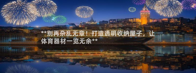 富联平台微信怎么注销：**别再杂乱无章！打造透明收纳
