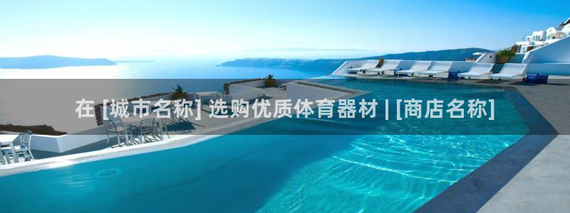 富联平台原 3.7.oo.7.3.5：在 [城市名称
