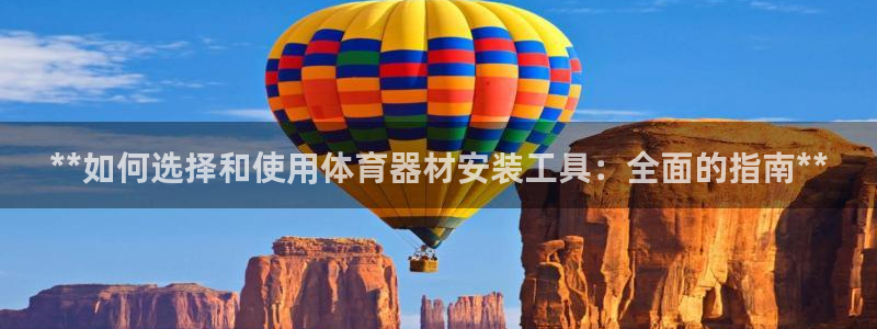 富联平台加认 58.53.4I：**如何选择和使用体