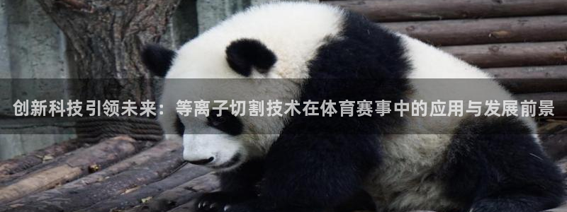 富联平台靠 5o69I7